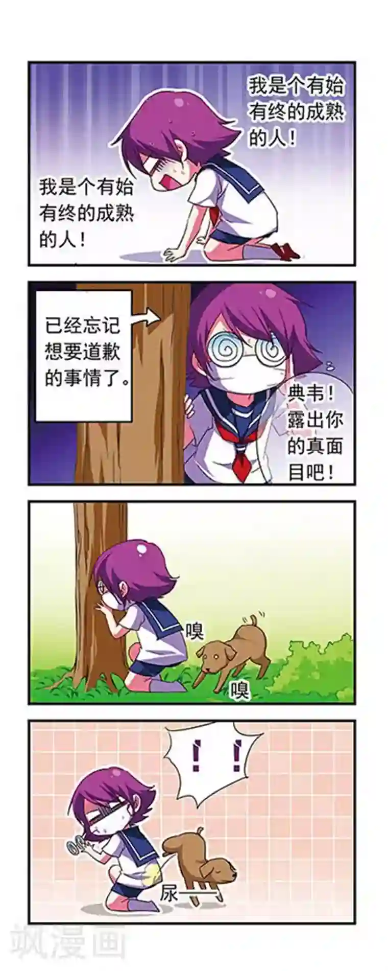 异地见面一天要了五次第113话