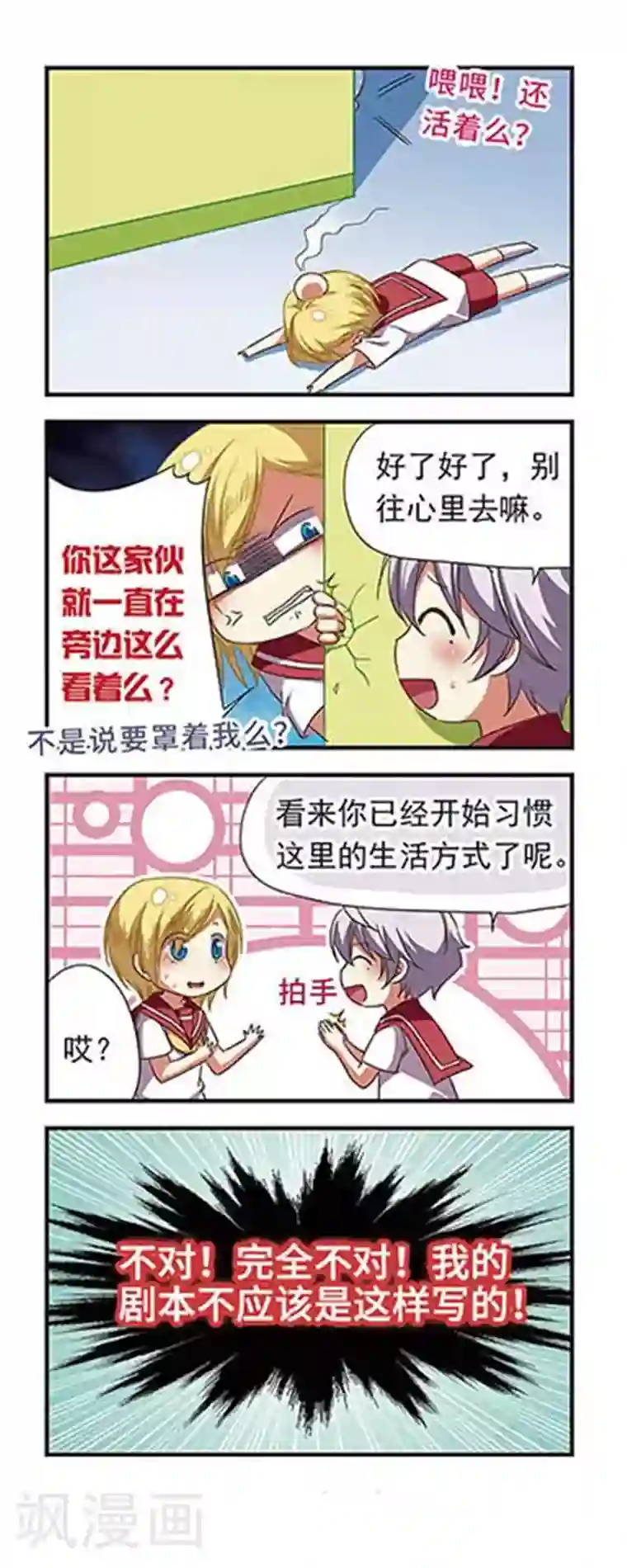 萌三国第114话