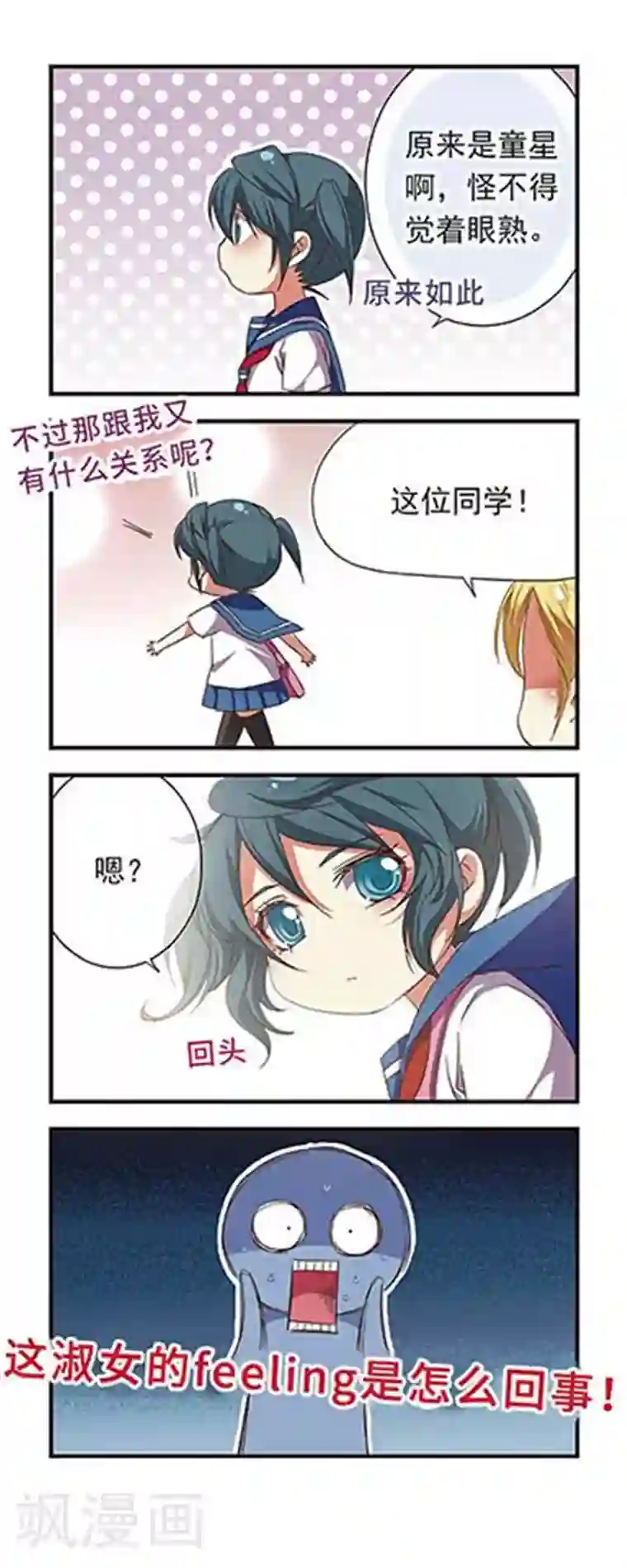 萌三国第114话