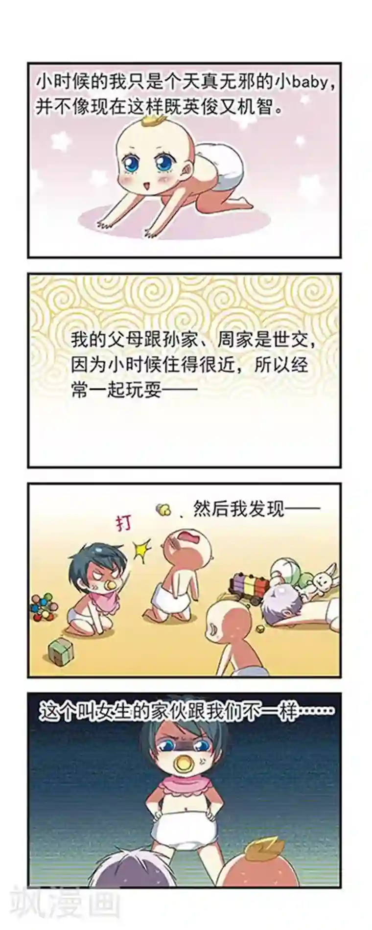 萌三国第114话