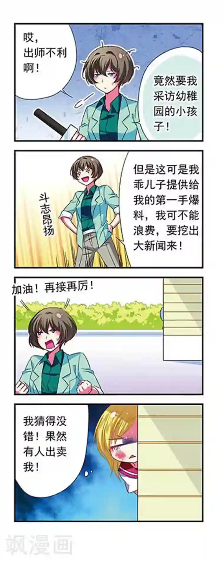 萌三国第117话
