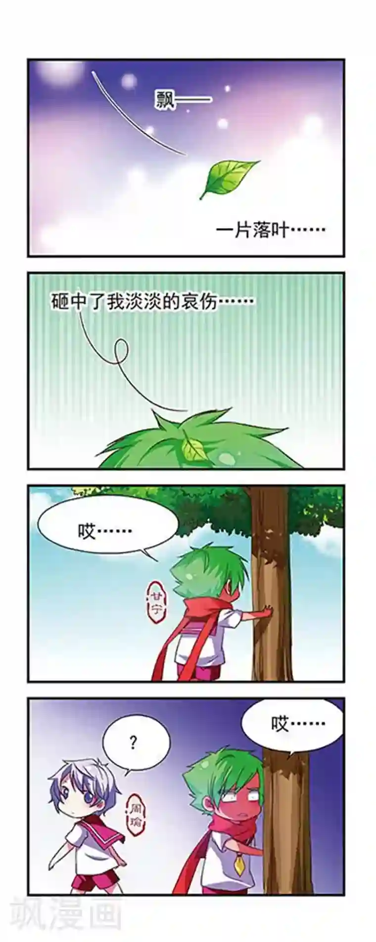 萌三国第119话