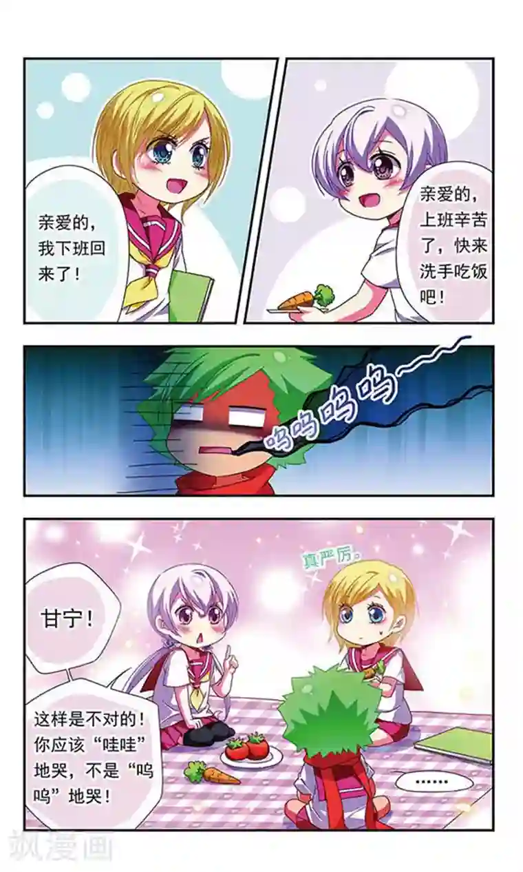 萌三国第120话