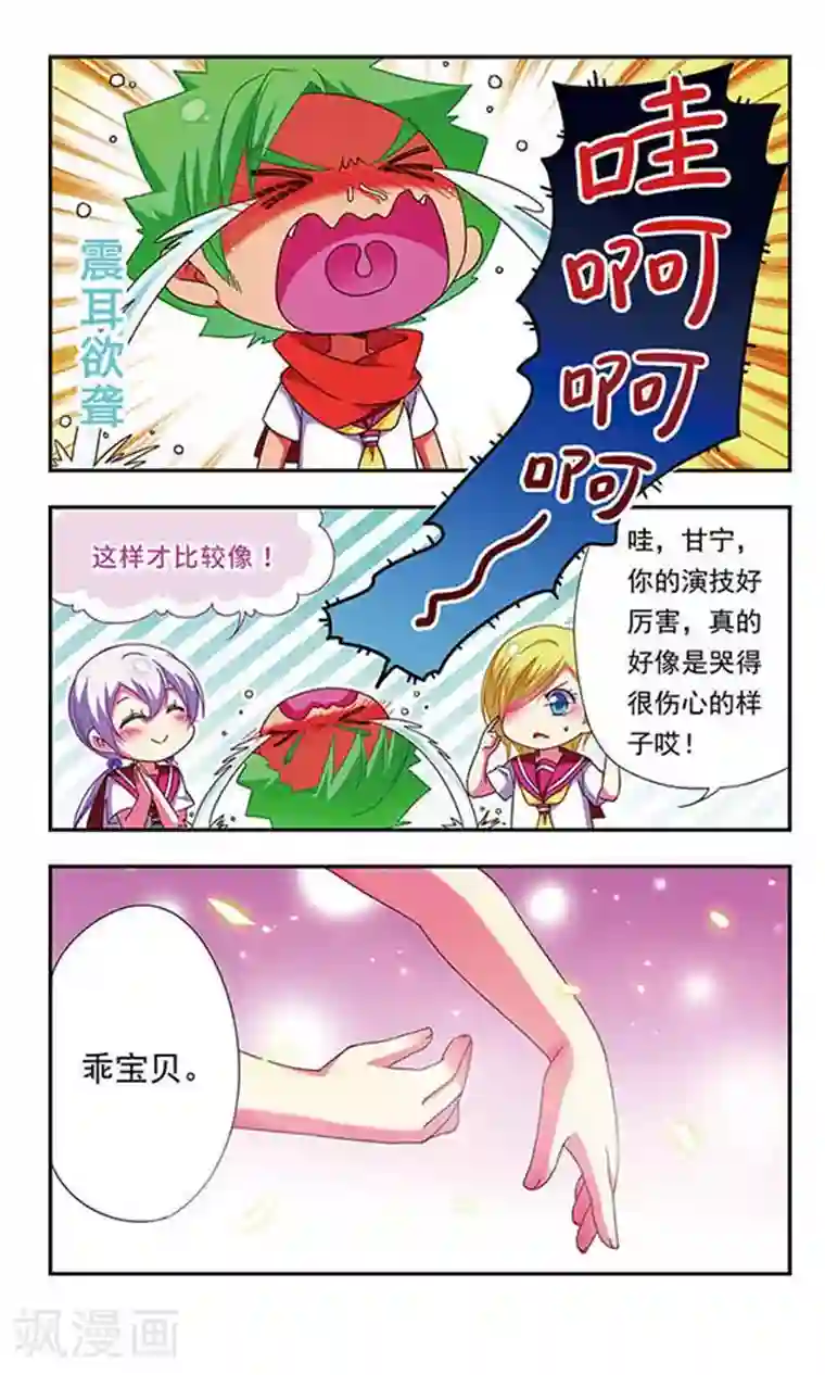 萌三国第120话