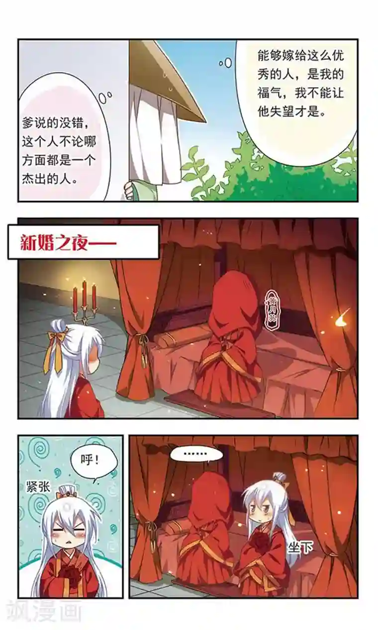 萌三国第123话