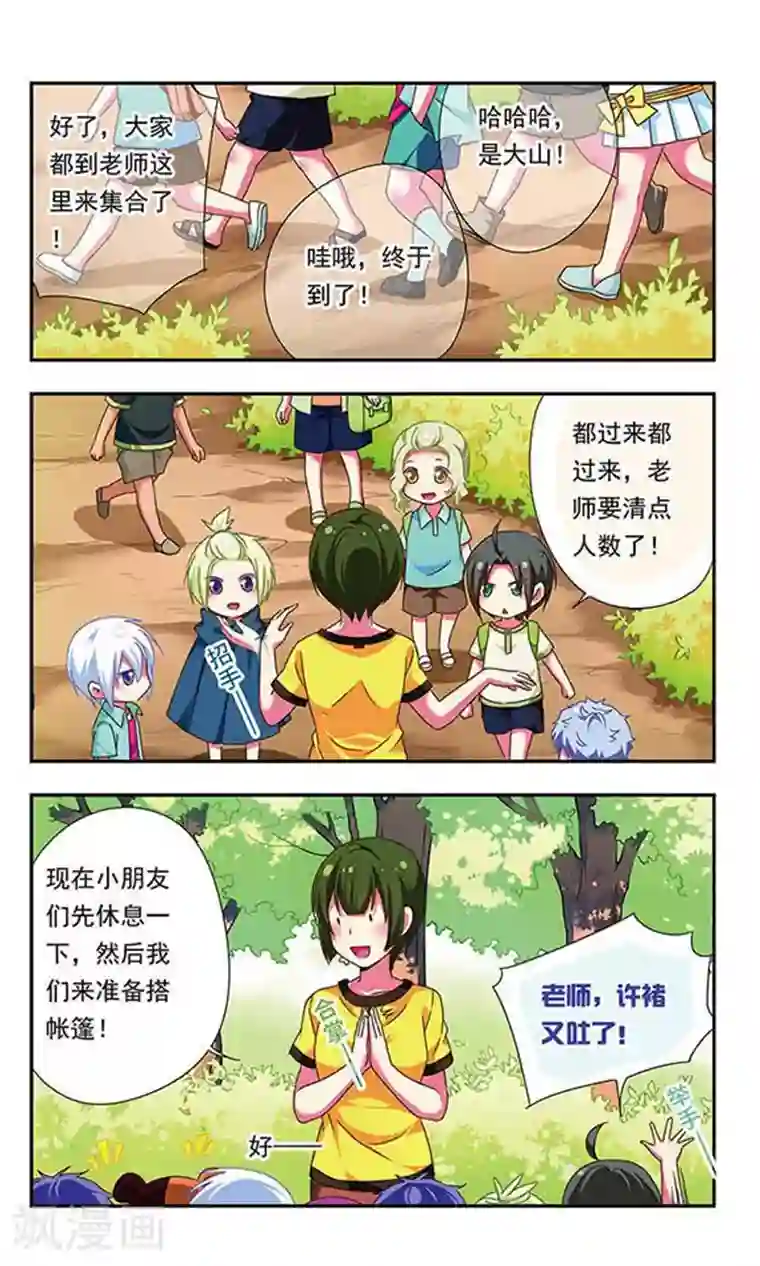 萌三国第125话