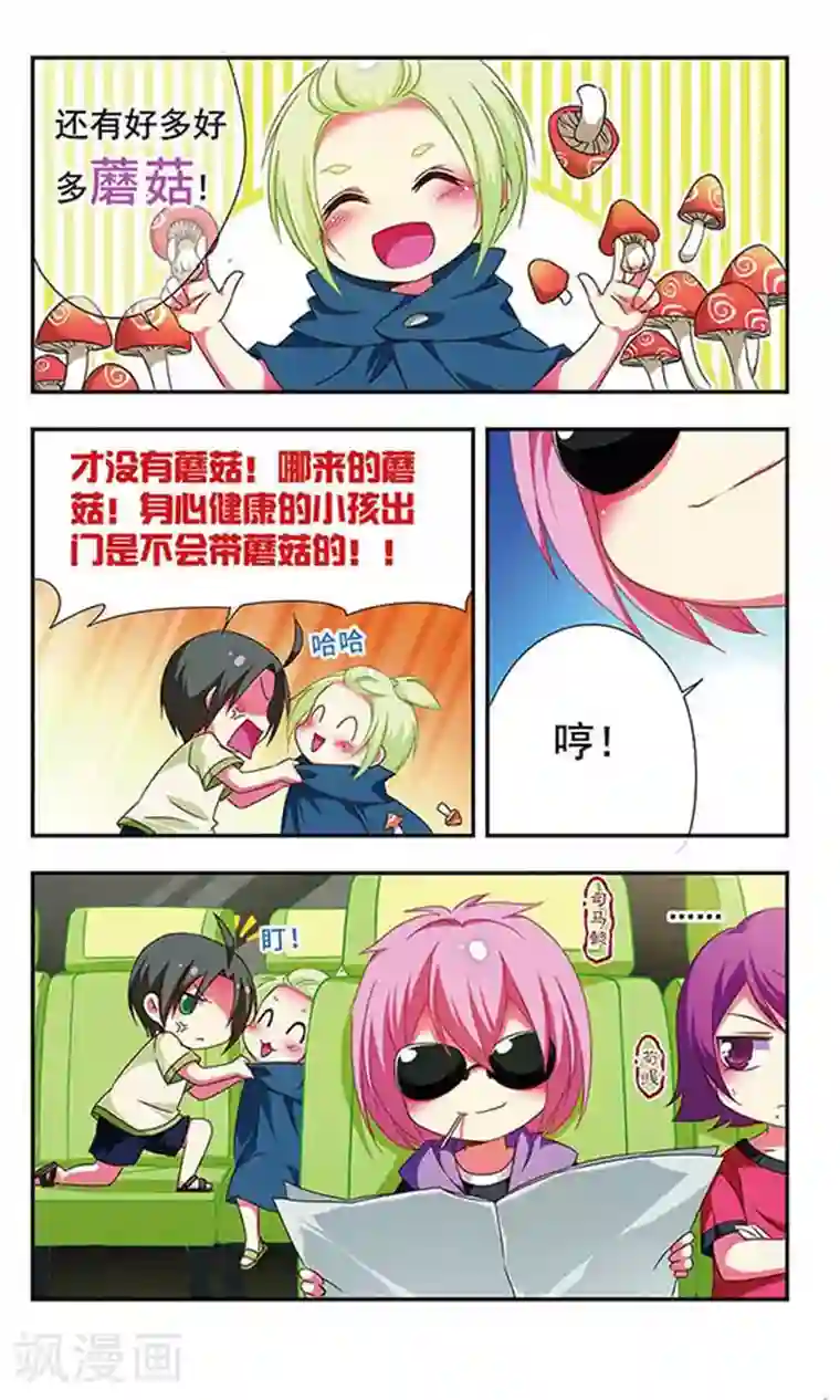 萌三国第125话