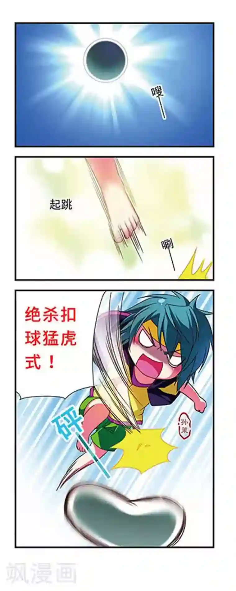 萌三国第127话