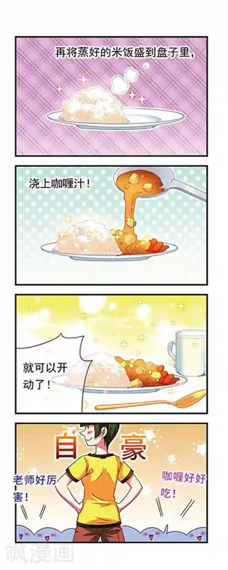 萌三国第128话