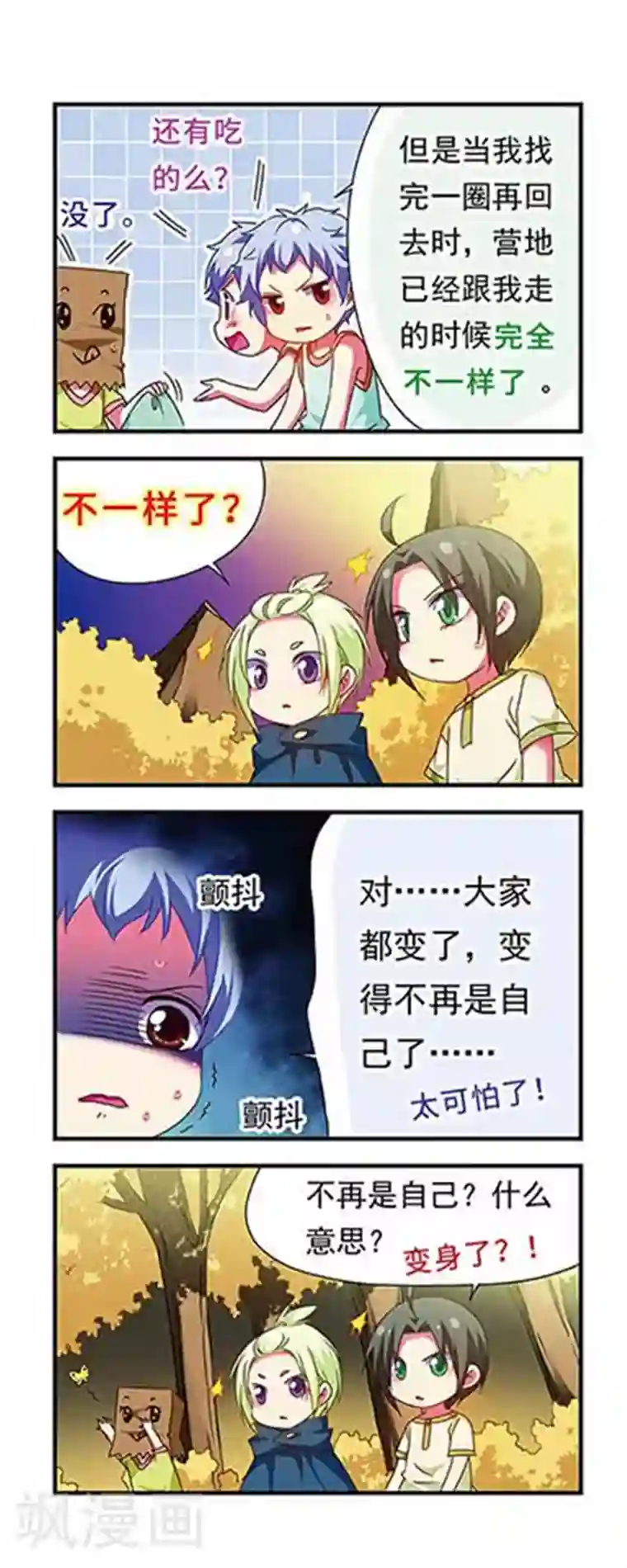 萌三国第129话