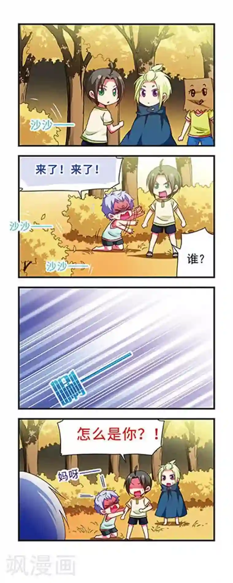 萌三国第129话