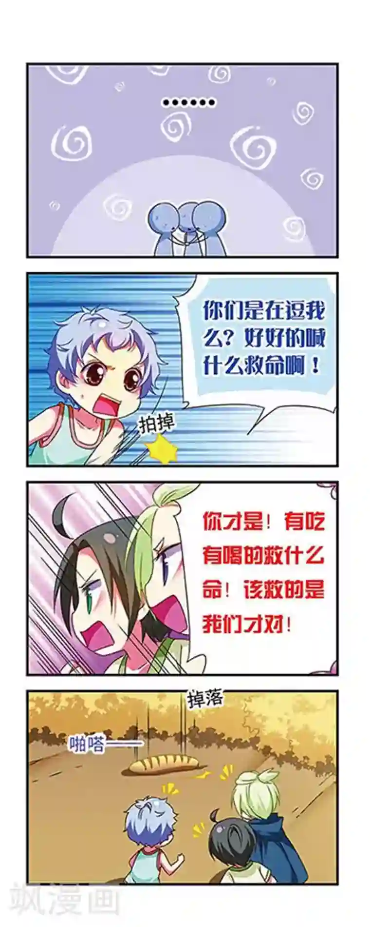 萌三国第129话