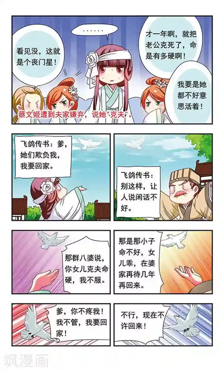 サキュバスの强制搾精第133话