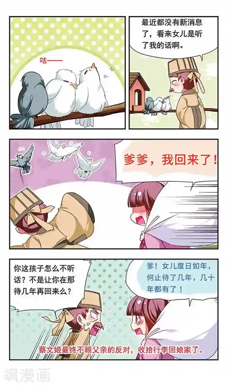 サキュバスの强制搾精第133话
