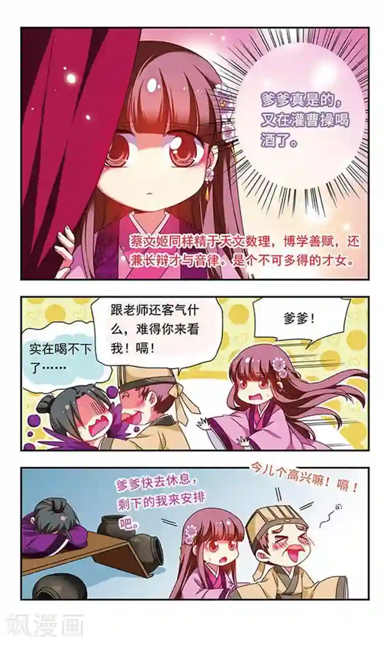 サキュバスの强制搾精第133话