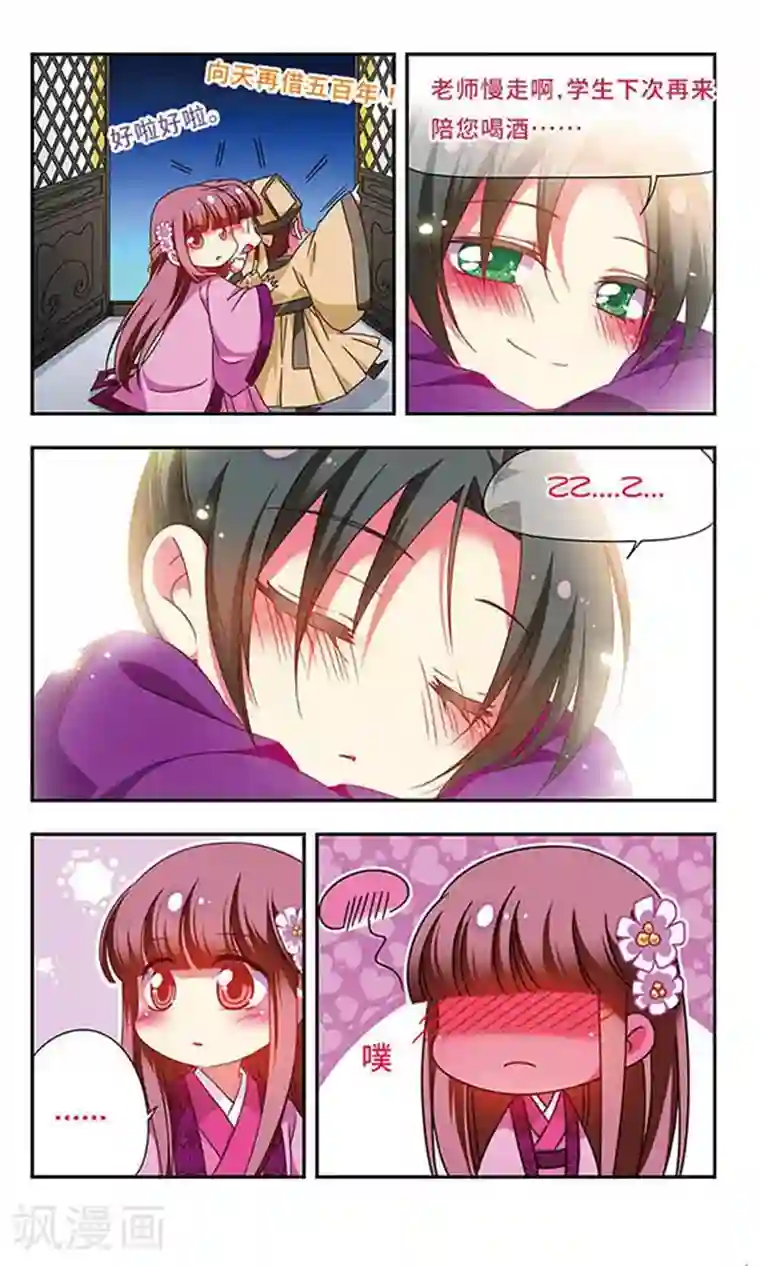 サキュバスの强制搾精第133话