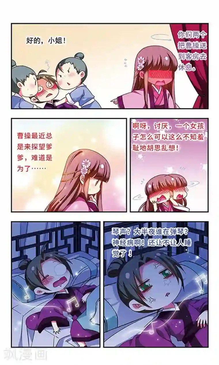 サキュバスの强制搾精第133话