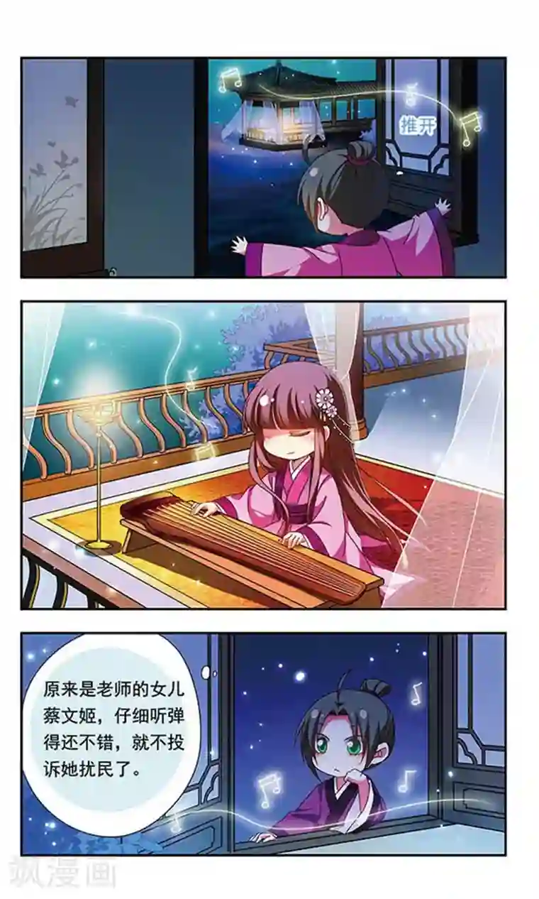 サキュバスの强制搾精第133话