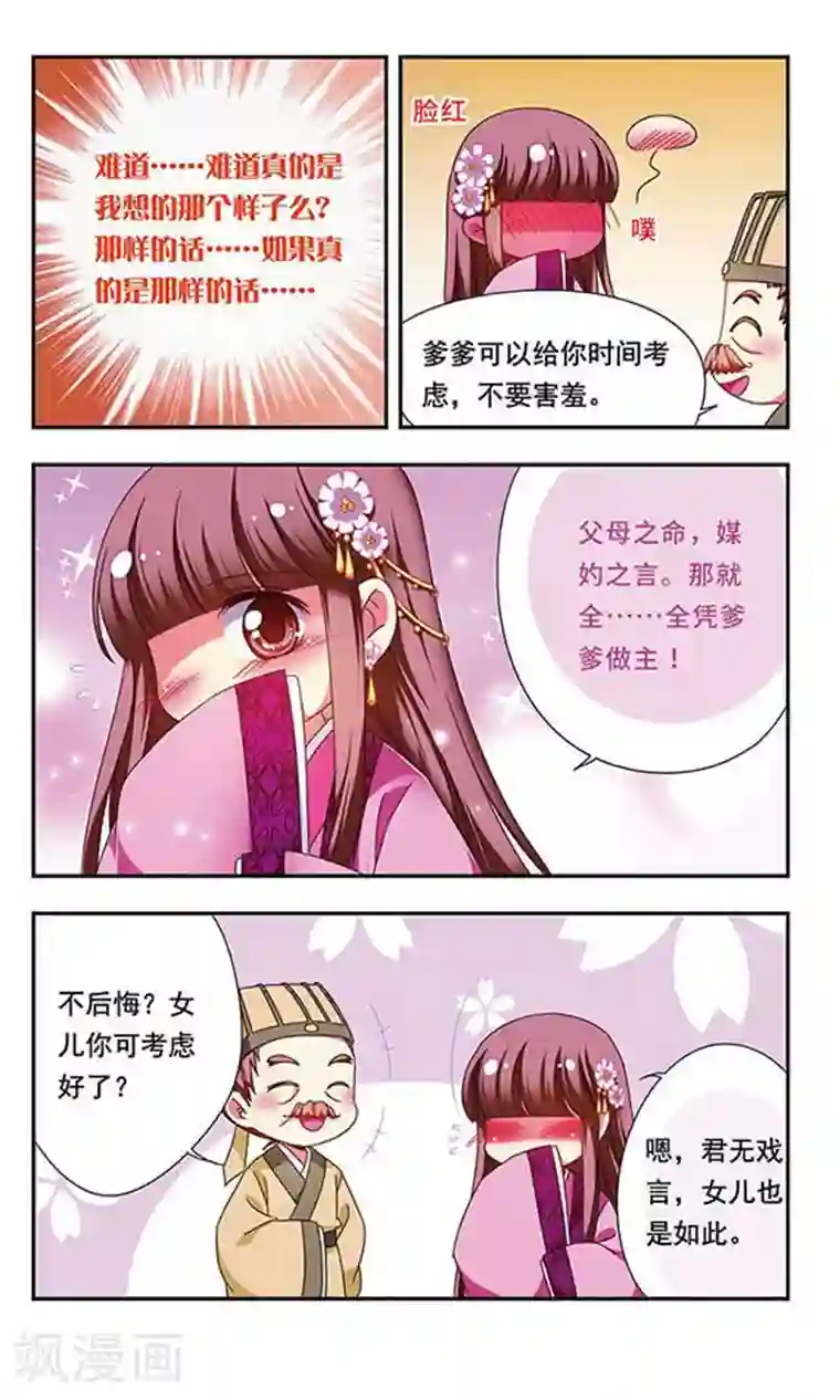 サキュバスの强制搾精第133话