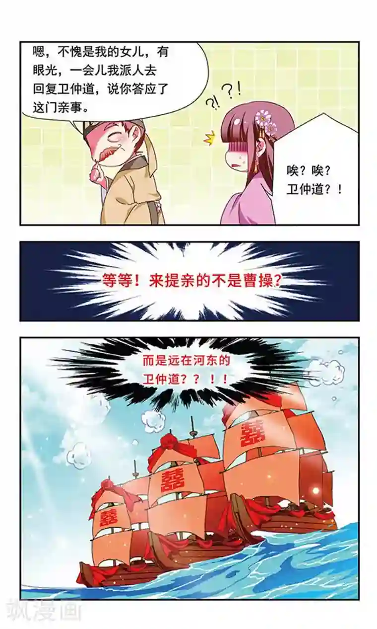 サキュバスの强制搾精第133话