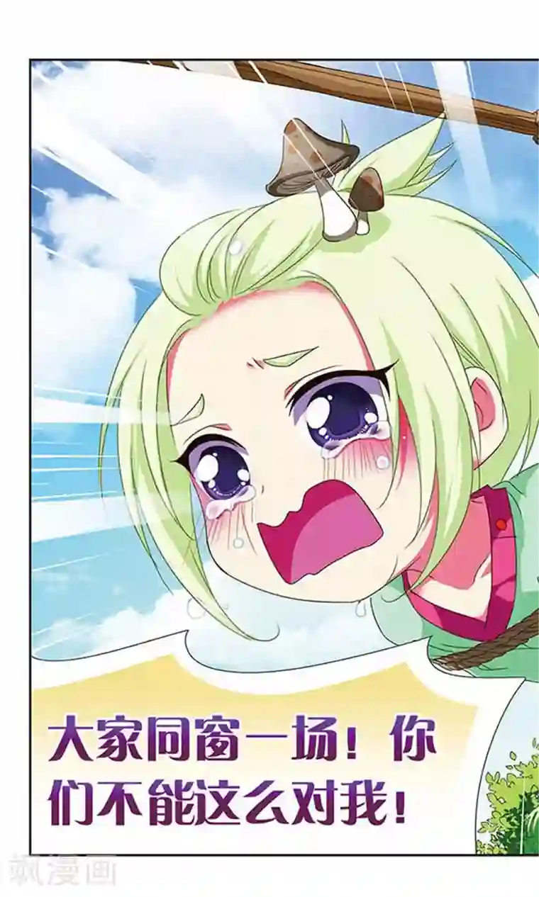 萌三国第137话