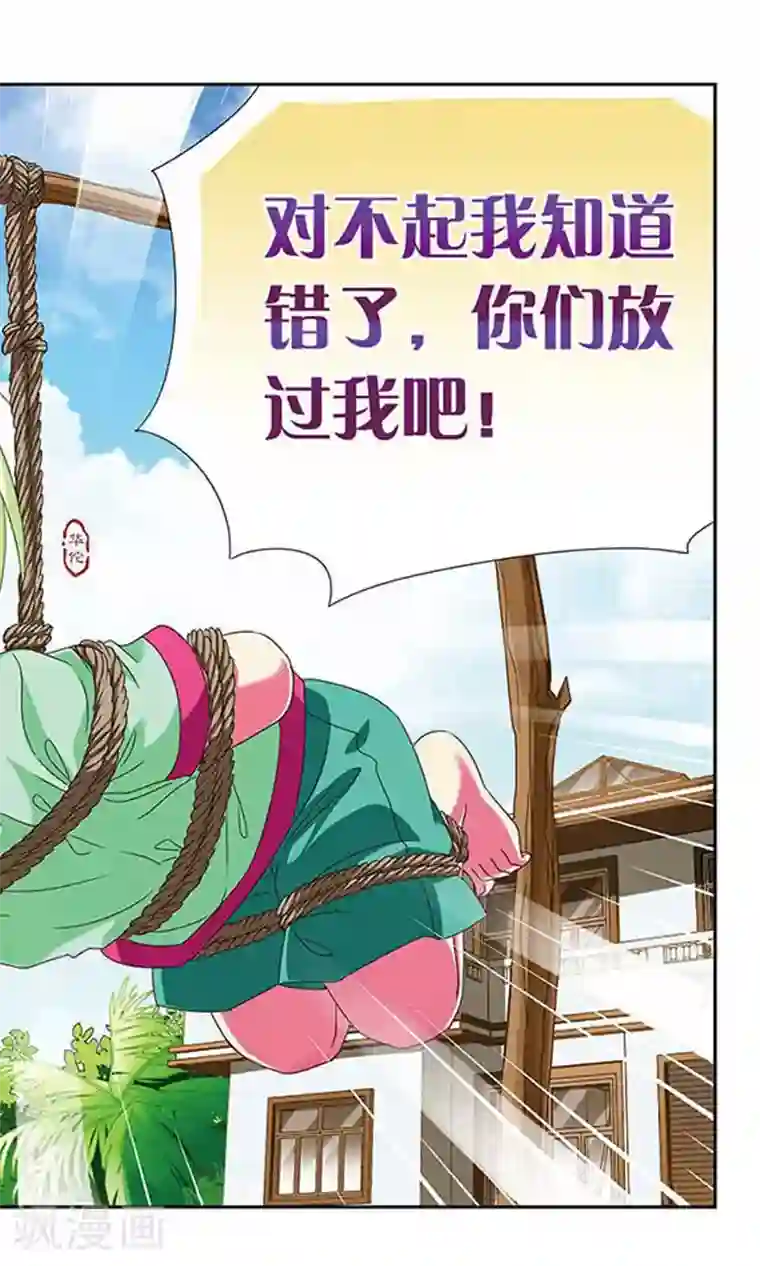萌三国第137话