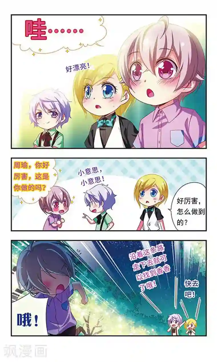 萌三国第140话