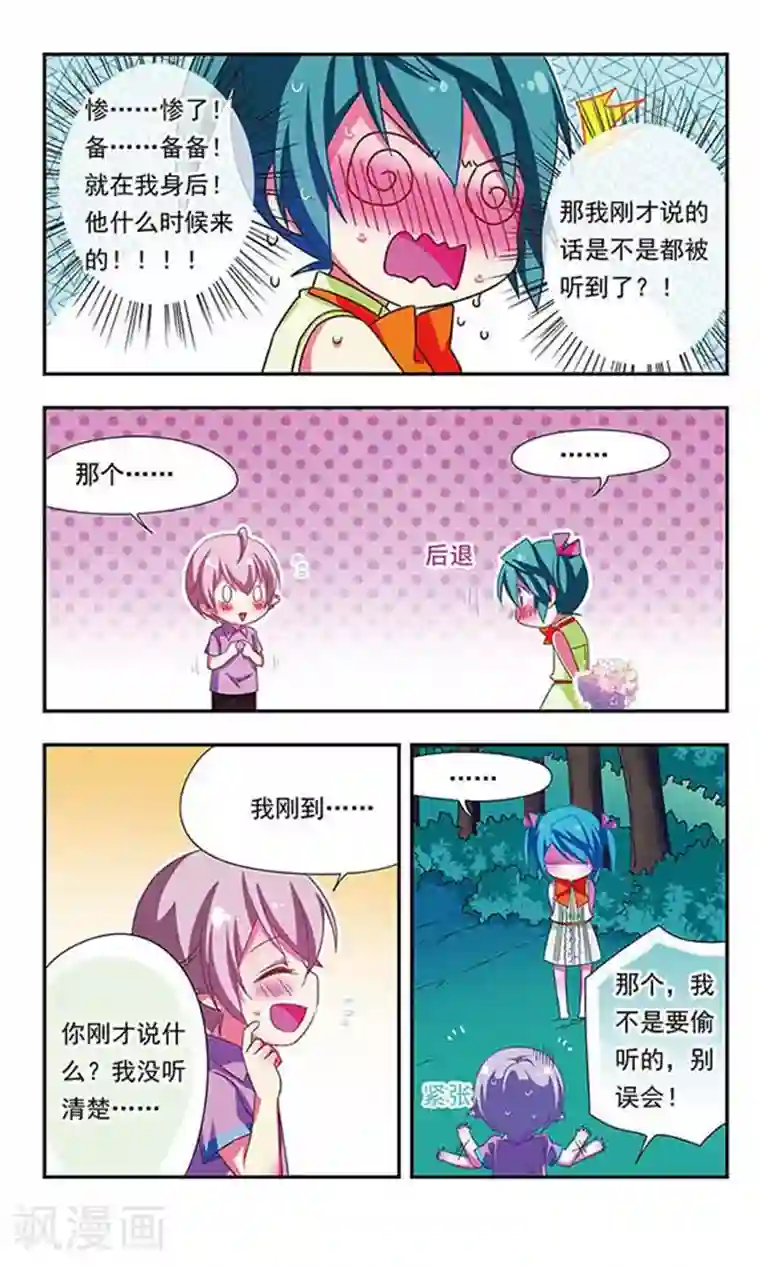 萌三国第140话