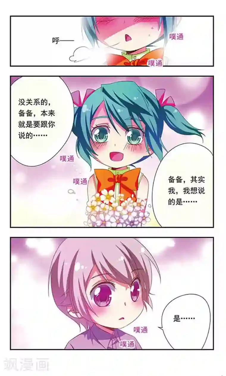 萌三国第140话