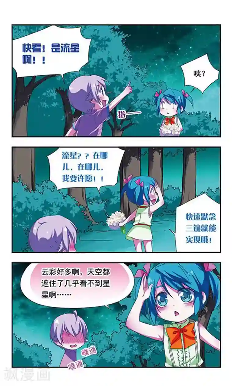 萌三国第140话