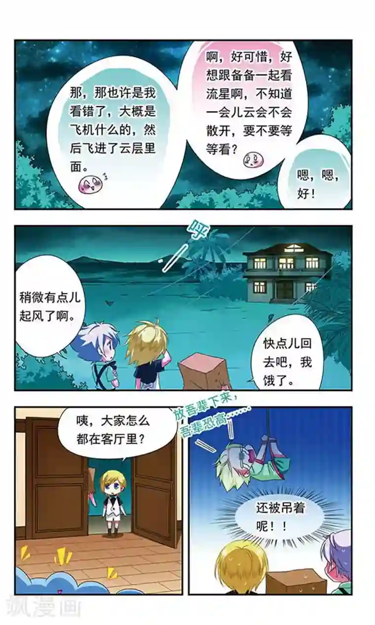 萌三国第140话