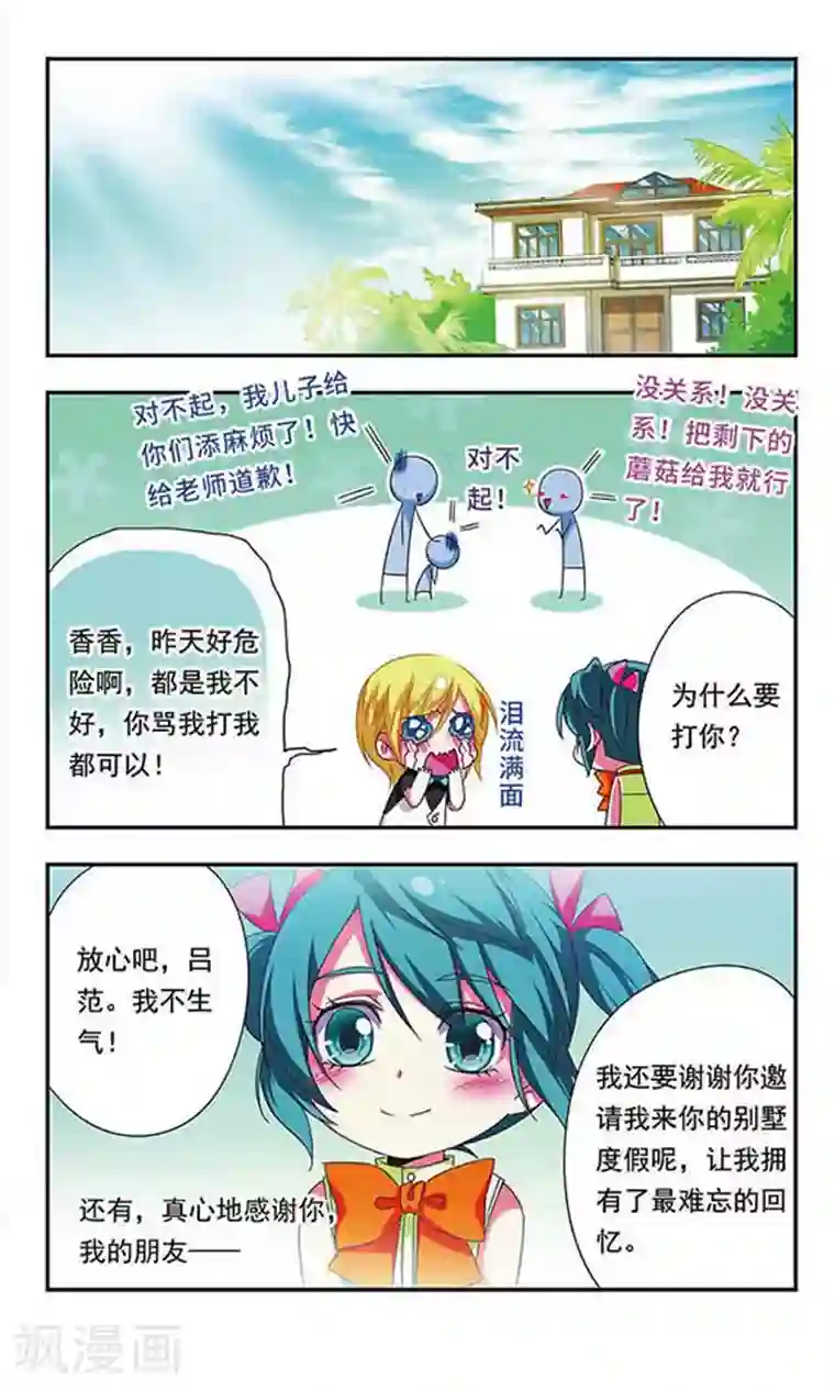萌三国第141话