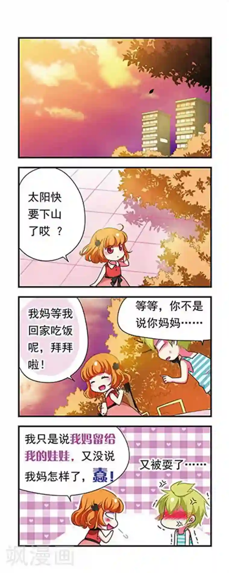 香炉篇2原文完整版第145话