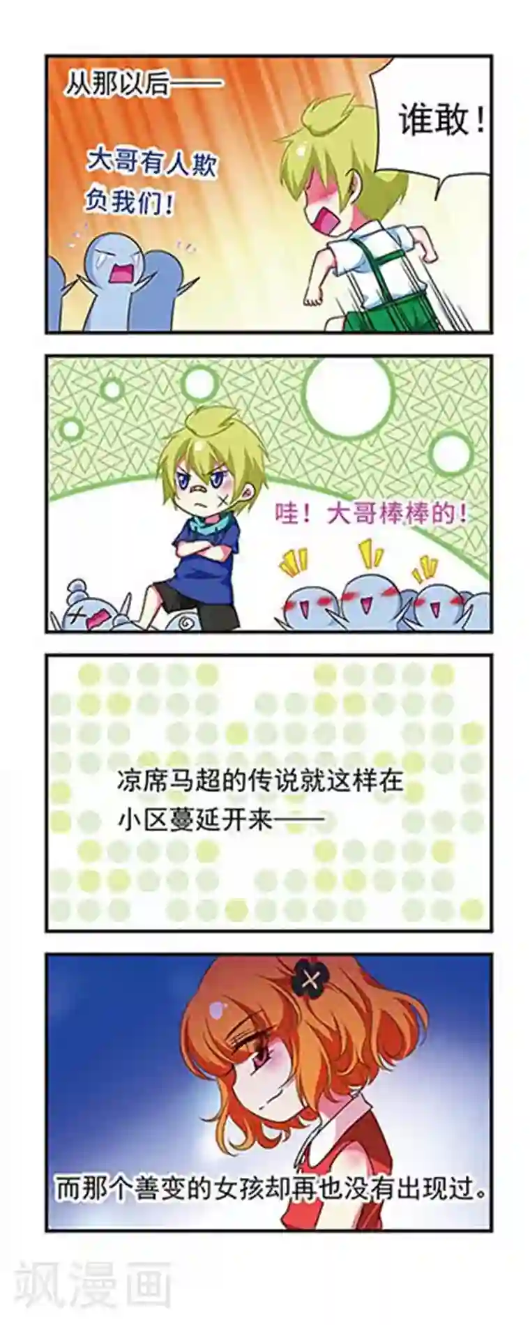 香炉篇2原文完整版第145话