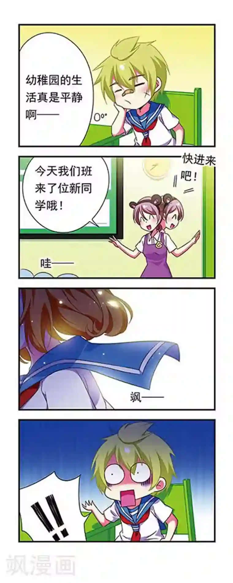 香炉篇2原文完整版第145话