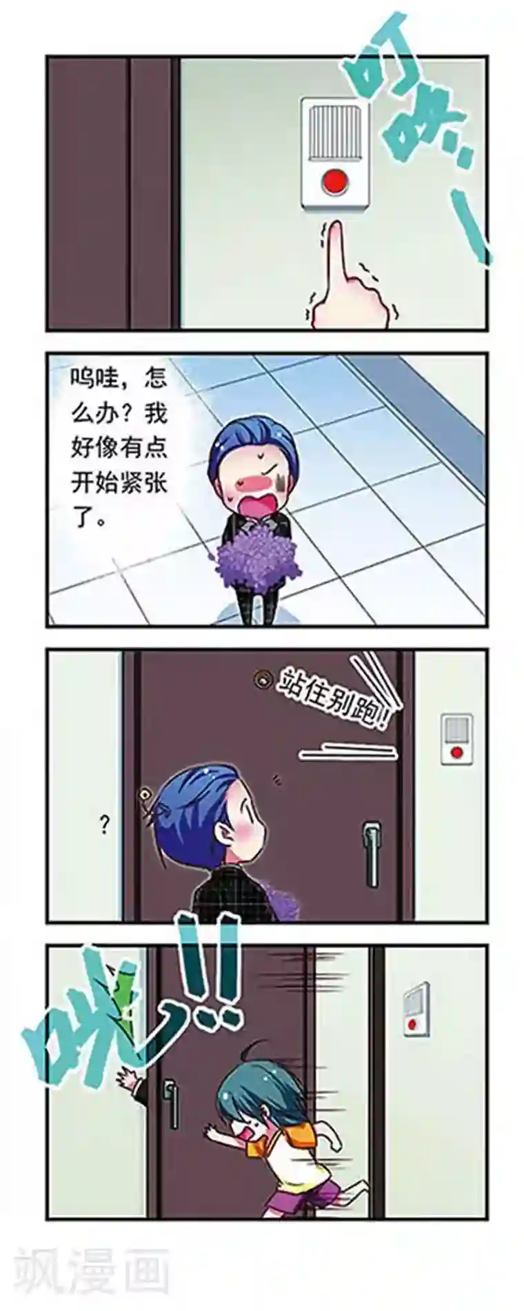 萌三国第147话