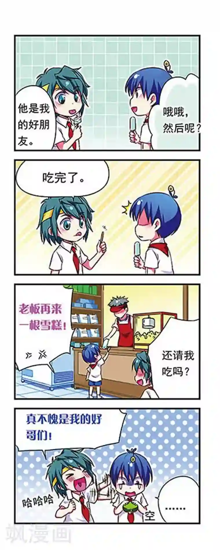 萌三国第147话