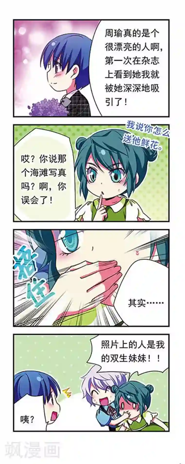 萌三国第148话