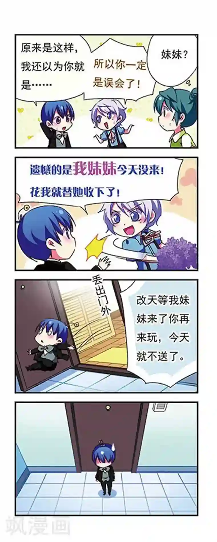 萌三国第148话