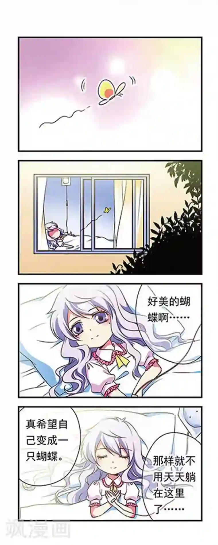萌三国第149话