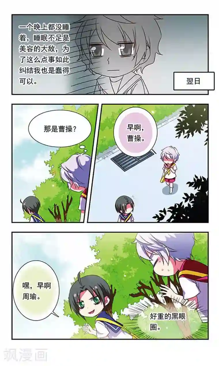 萌三国第151话