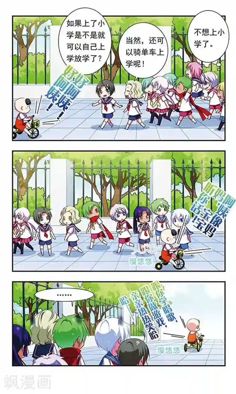 萌三国第151话