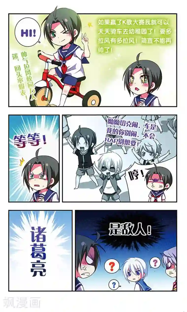萌三国第151话