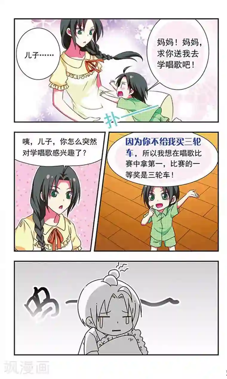 萌三国第152话