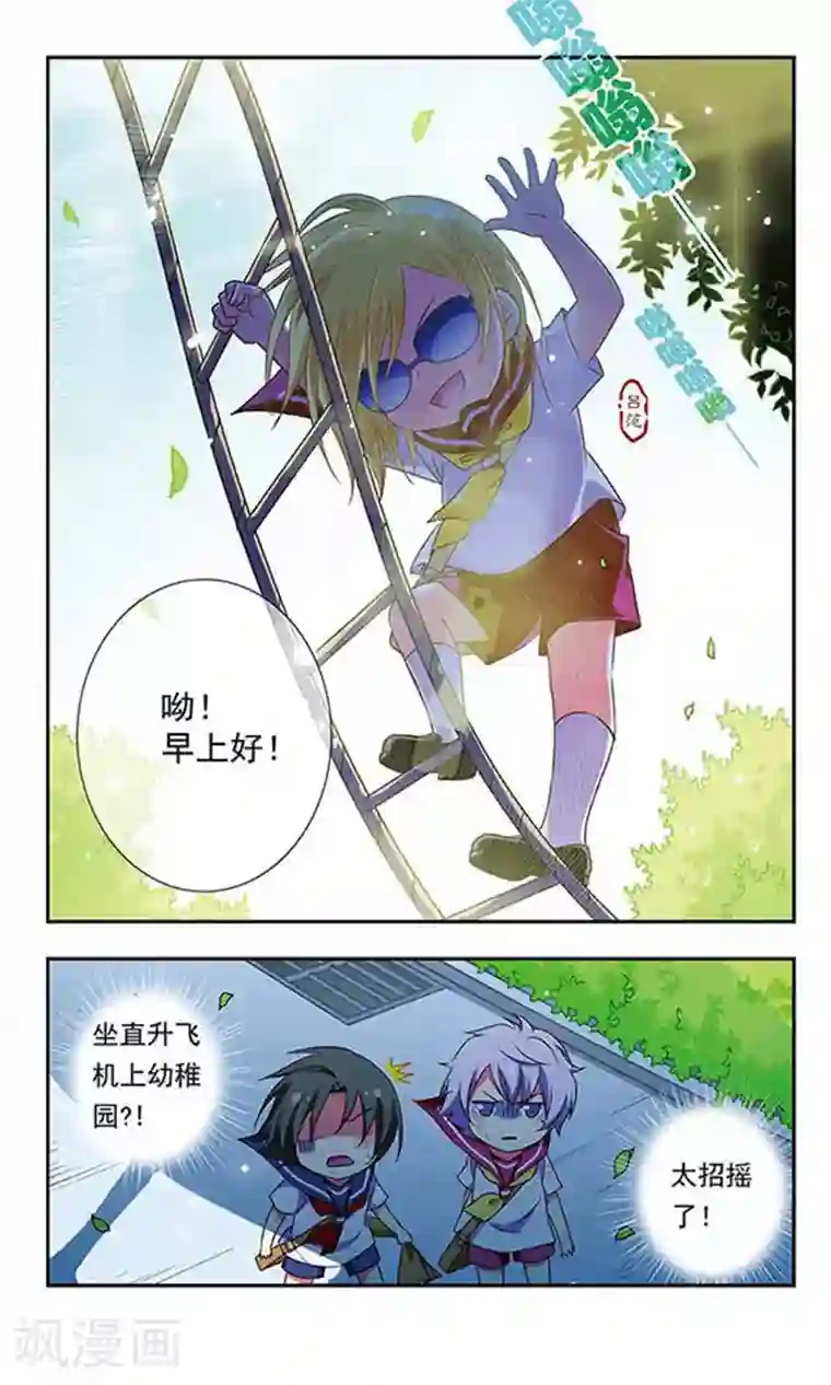 萌三国第152话