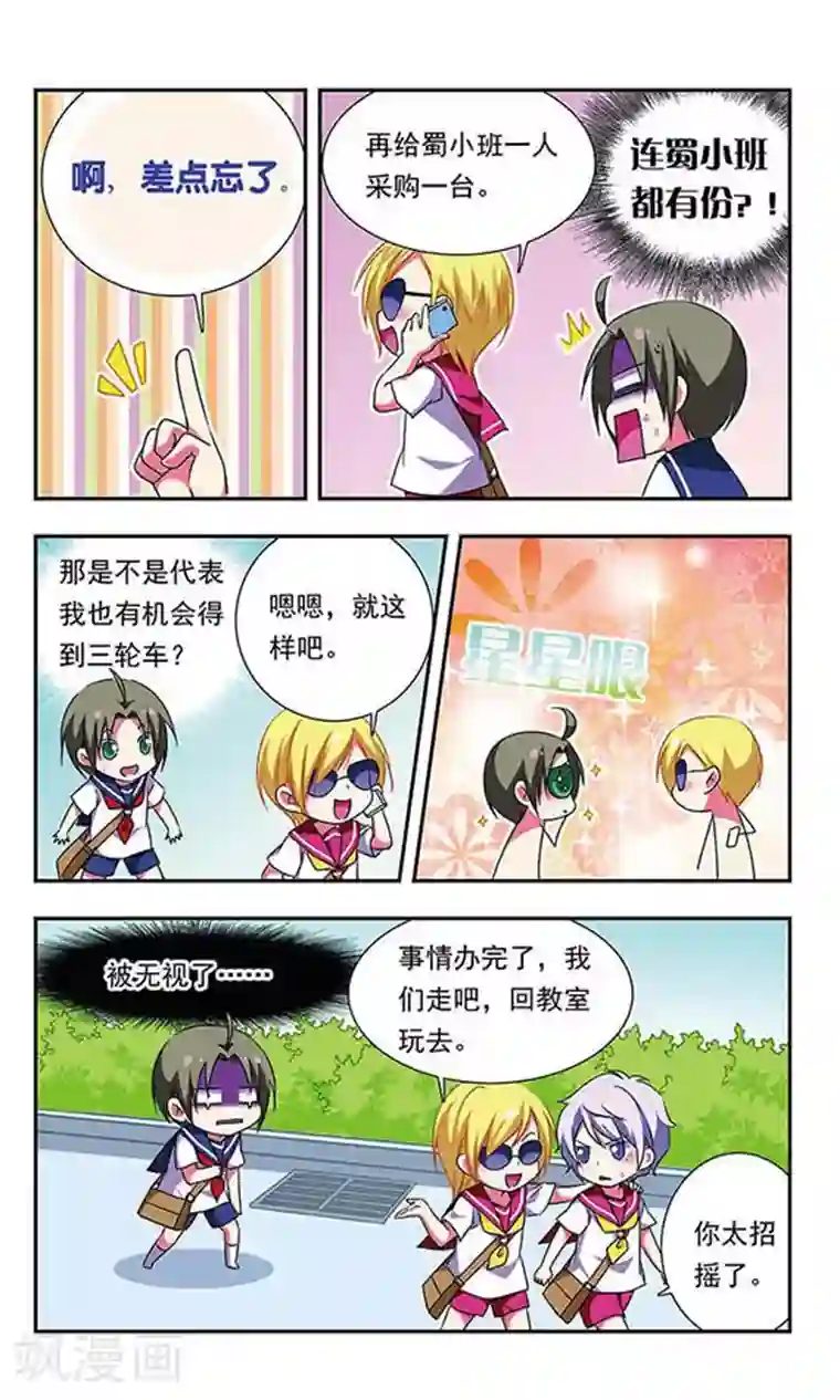 萌三国第152话