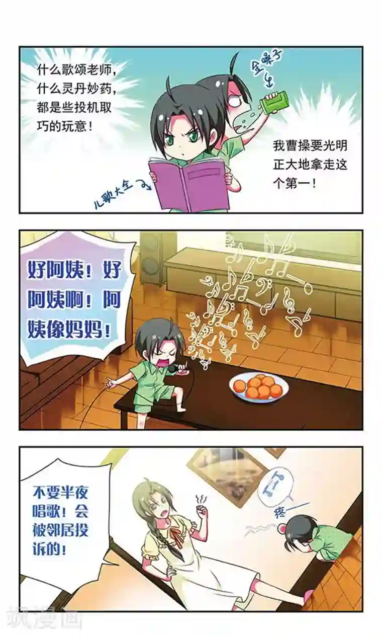萌三国第152话