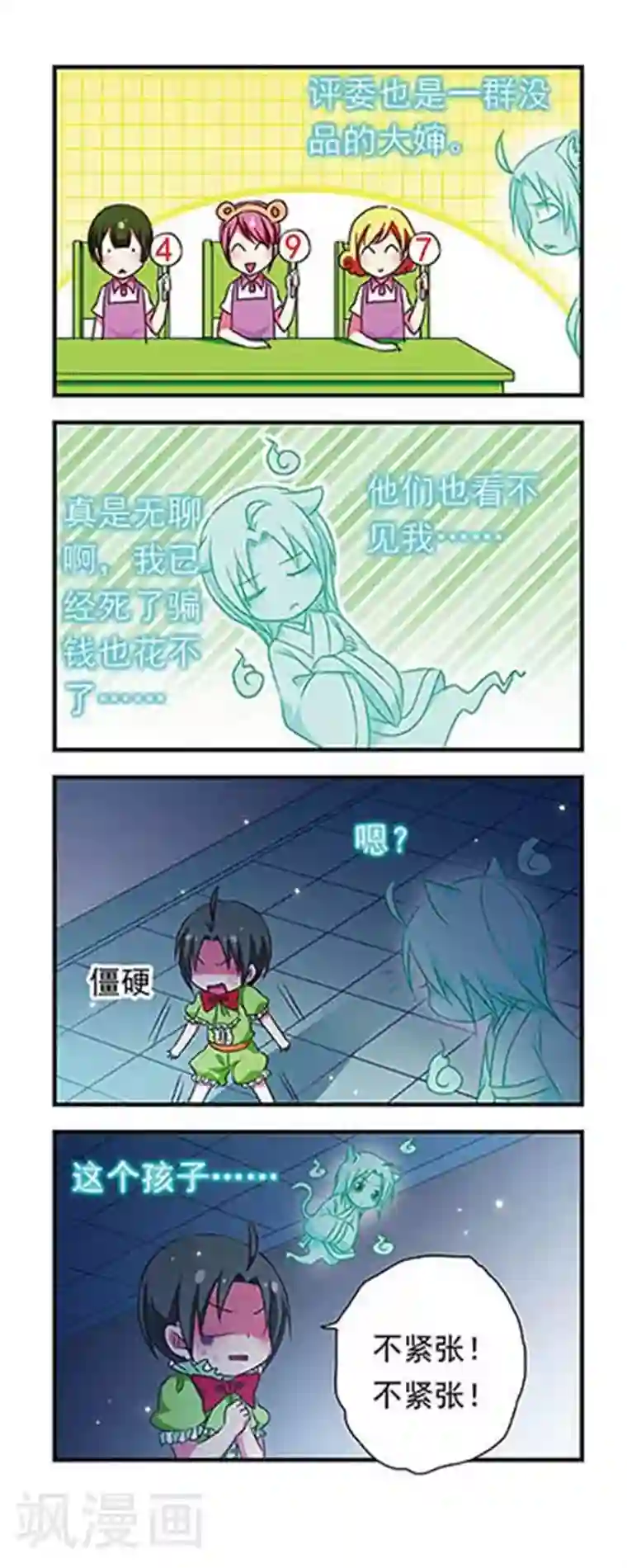 萌三国第153话
