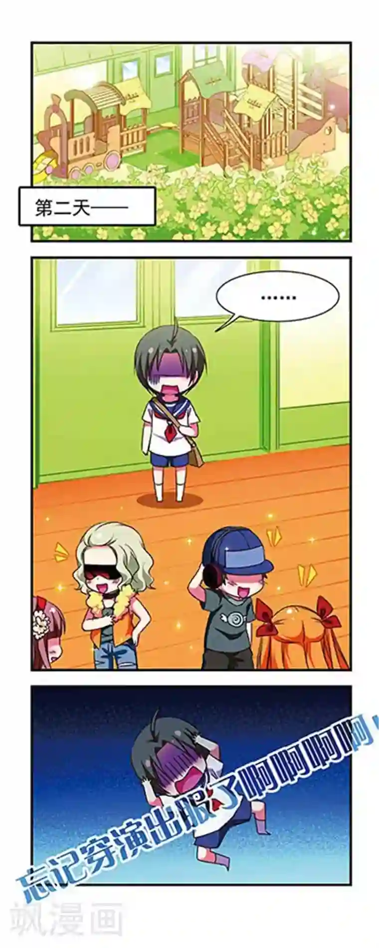 萌三国第153话