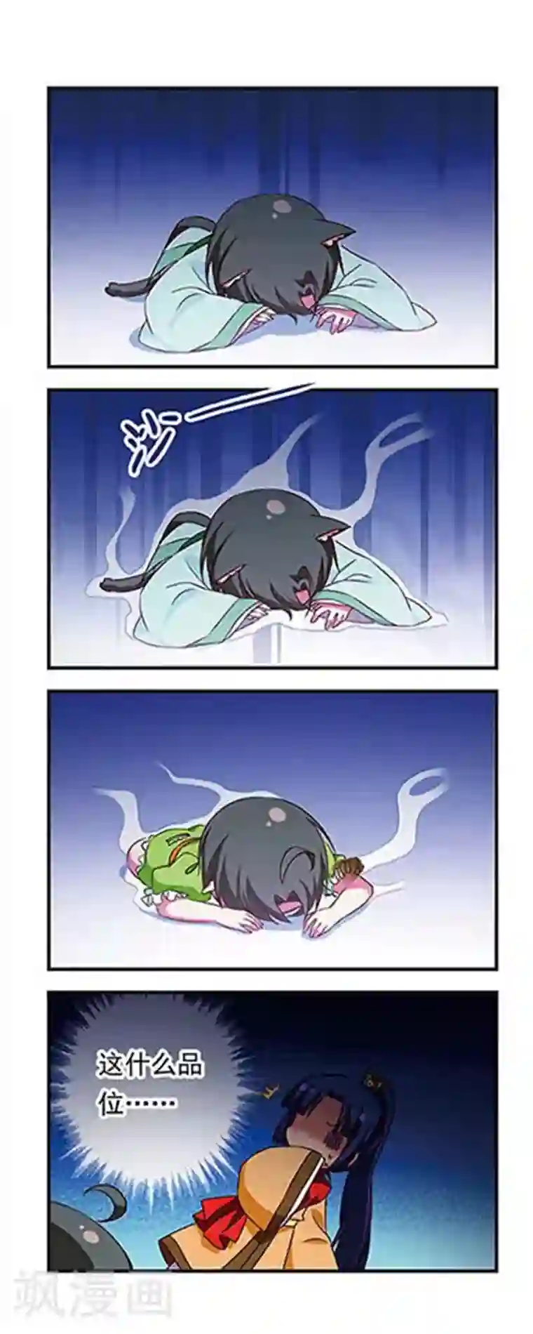 萌三国第154话